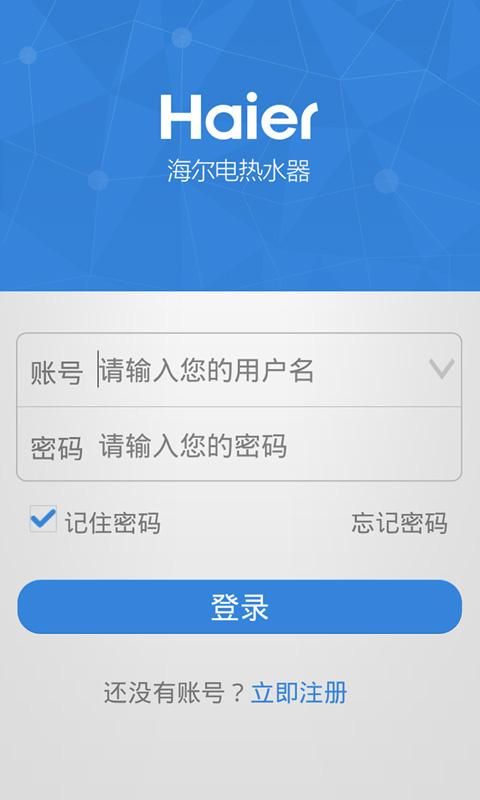 海尔电热水器_图片1
