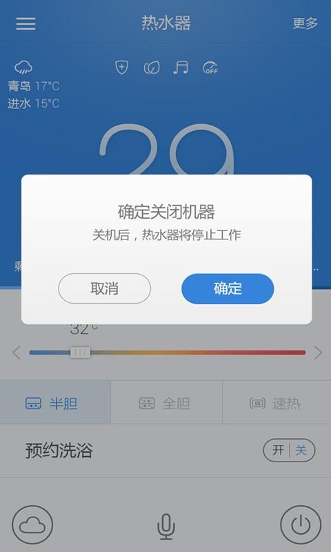 海尔电热水器_图片4