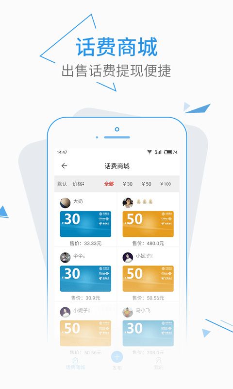 话费钱包_图片3