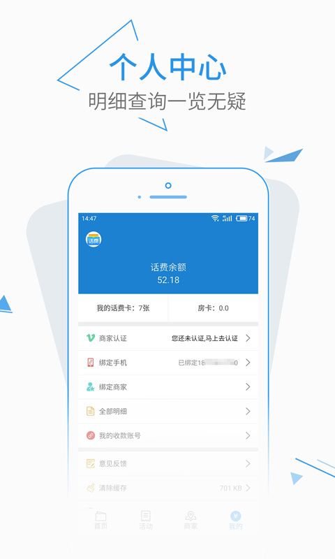 话费钱包_图片4