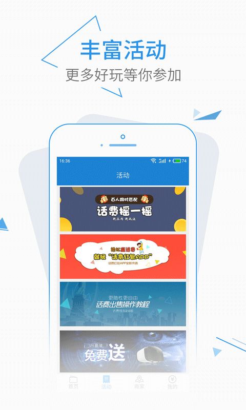 话费钱包_图片5