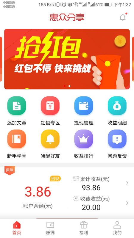 惠众分享_图片1