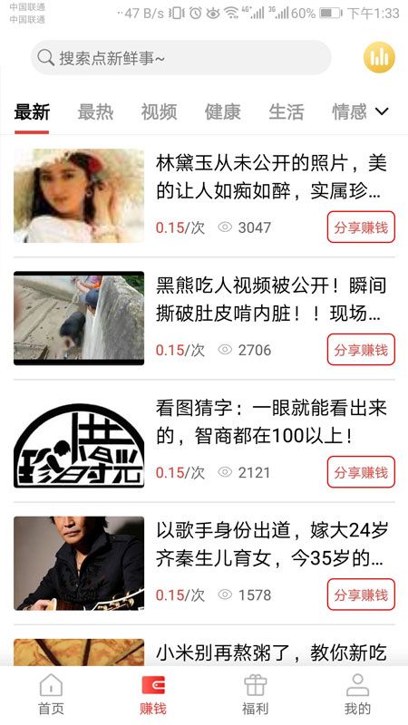 惠众分享_图片2