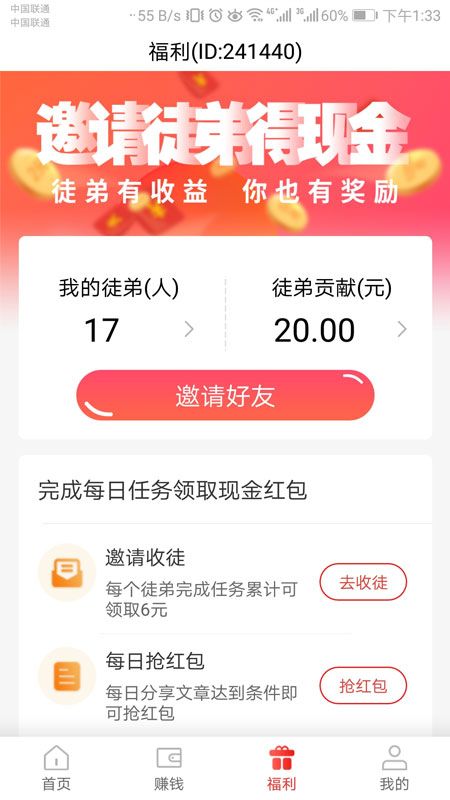 惠众分享_图片3