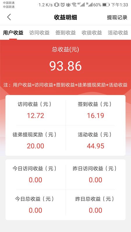 惠众分享_图片4