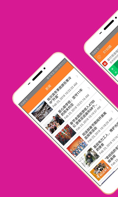 交通联城_图片3