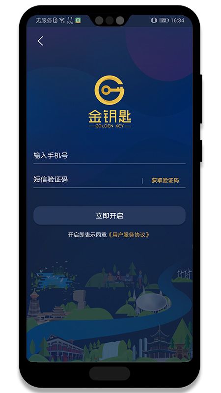 金钥匙_图片1