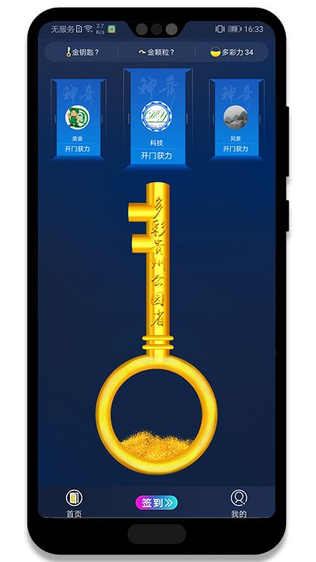 金钥匙_图片2