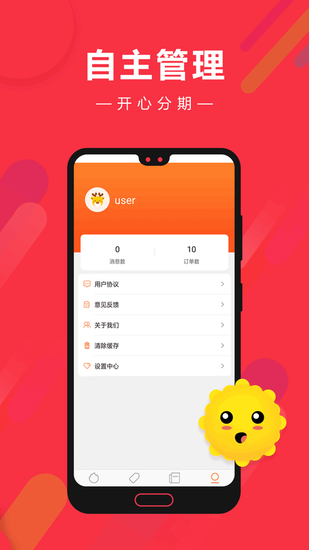 开心分期_图片2