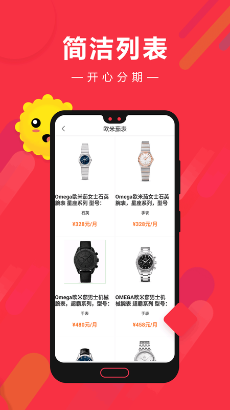 开心分期_图片3