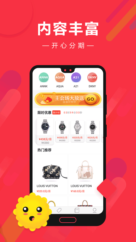开心分期_图片4