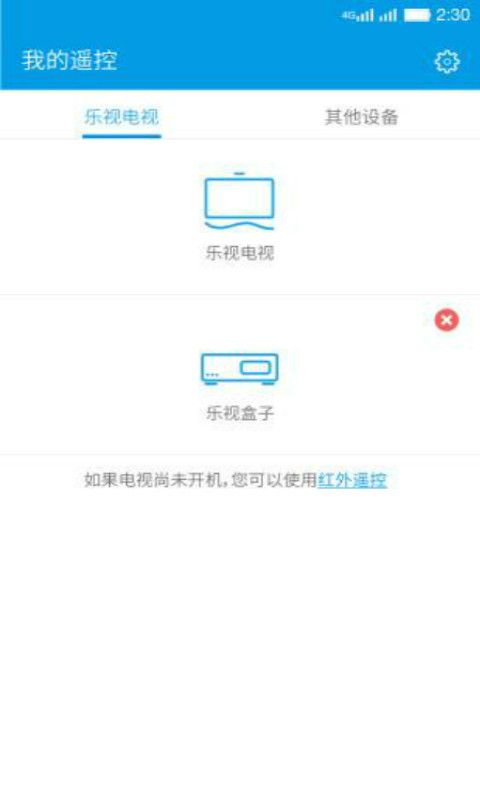 乐视遥控器_图片1