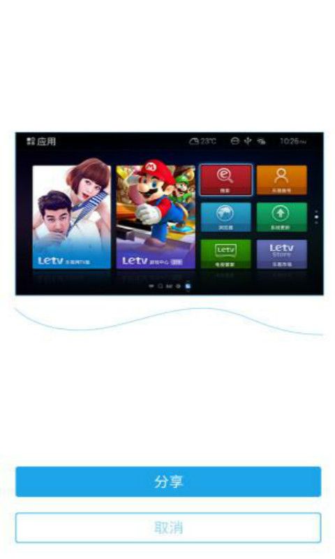乐视遥控器_图片5