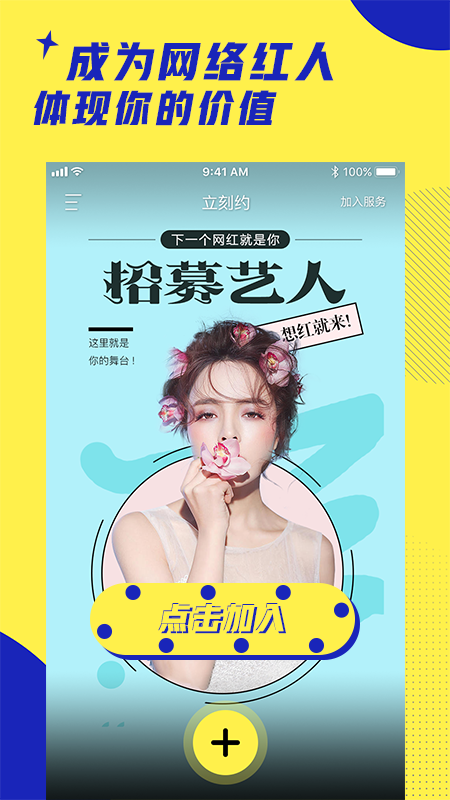 立刻约_图片3