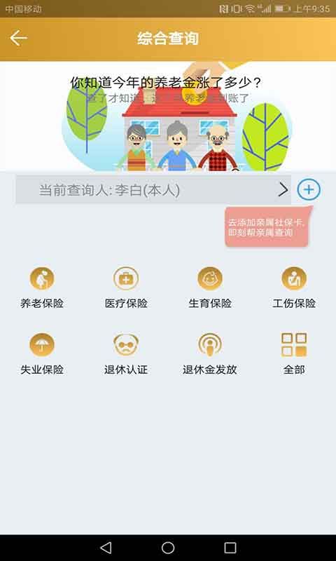 临汾人社_图片2