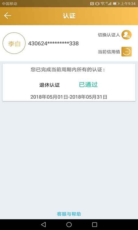 临汾人社_图片3