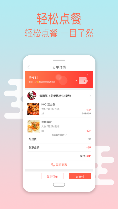 龙外卖_图片3