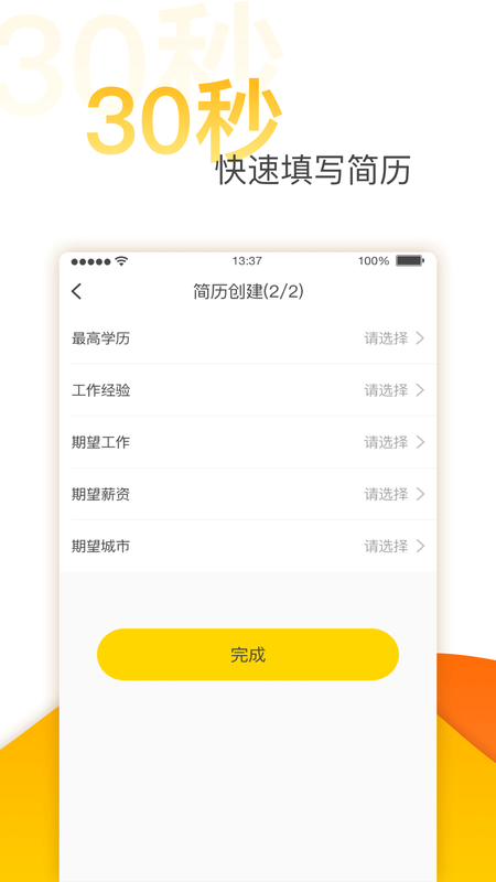 美差招聘_图片2
