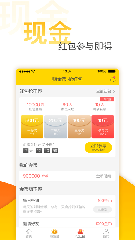 美差招聘_图片4