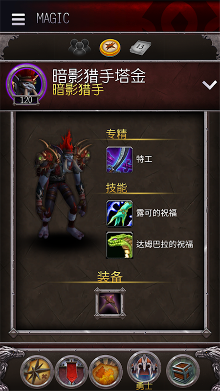 魔兽世界_图片5