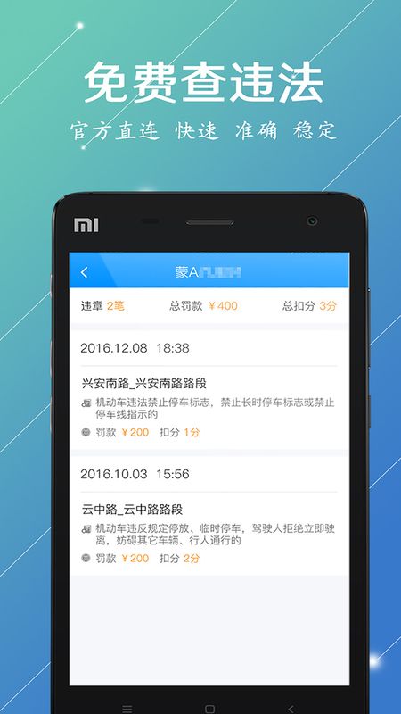 内蒙古交警_图片3
