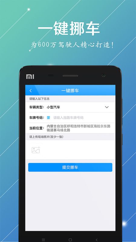 内蒙古交警_图片5