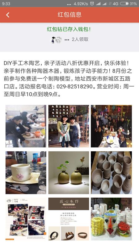 千音红包_图片3