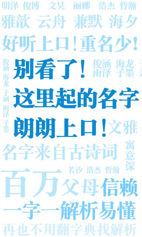 起名解名_图片1