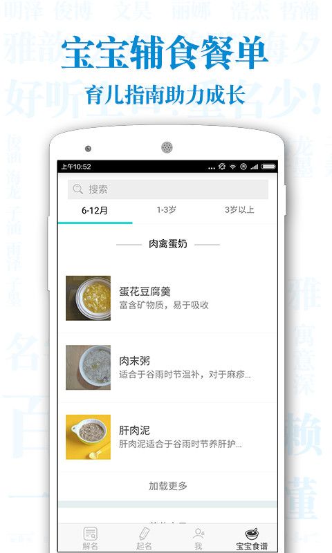 起名解名_图片5