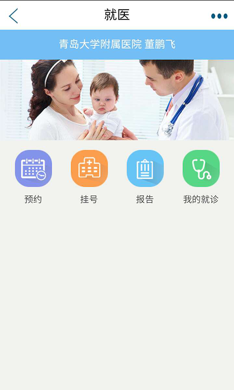 青岛智慧人社_图片2