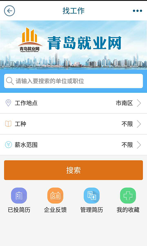 青岛智慧人社_图片3