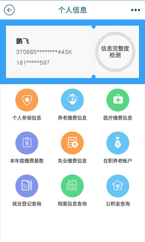 青岛智慧人社_图片4