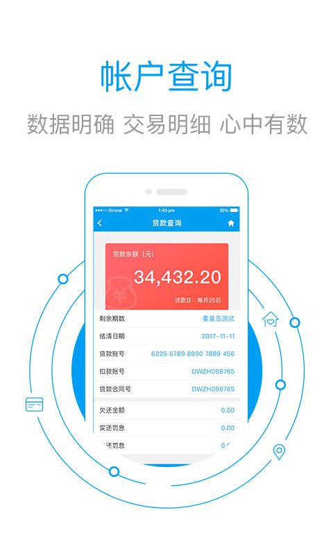 秦皇岛市公积金_图片2