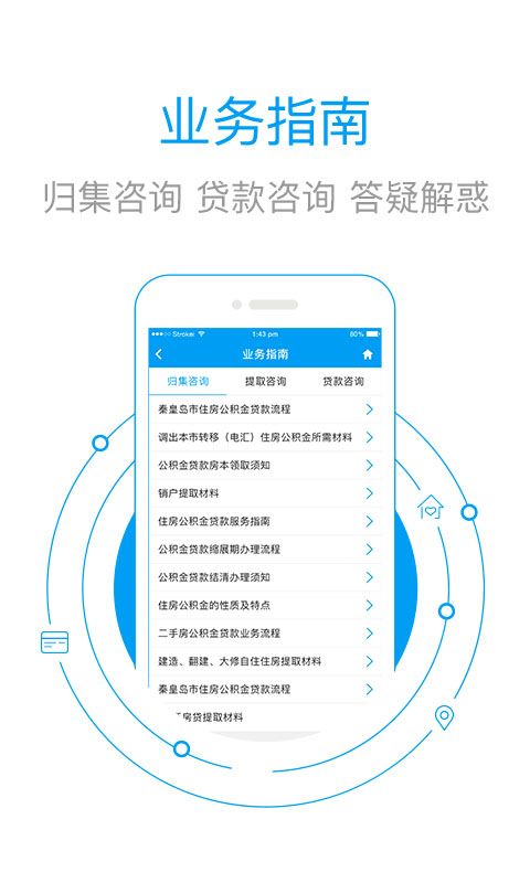 秦皇岛市公积金_图片3