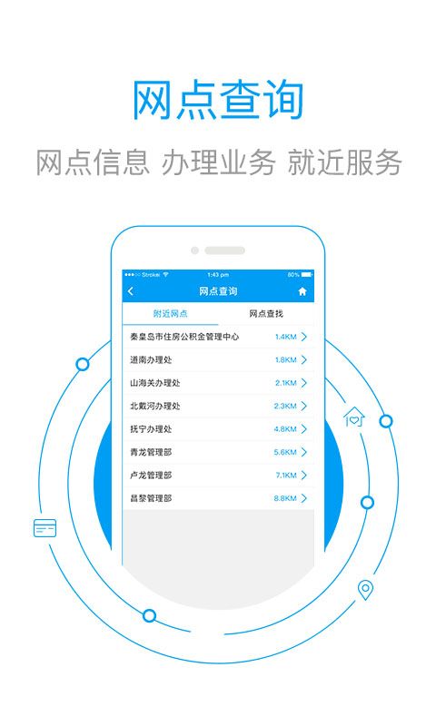秦皇岛市公积金_图片4