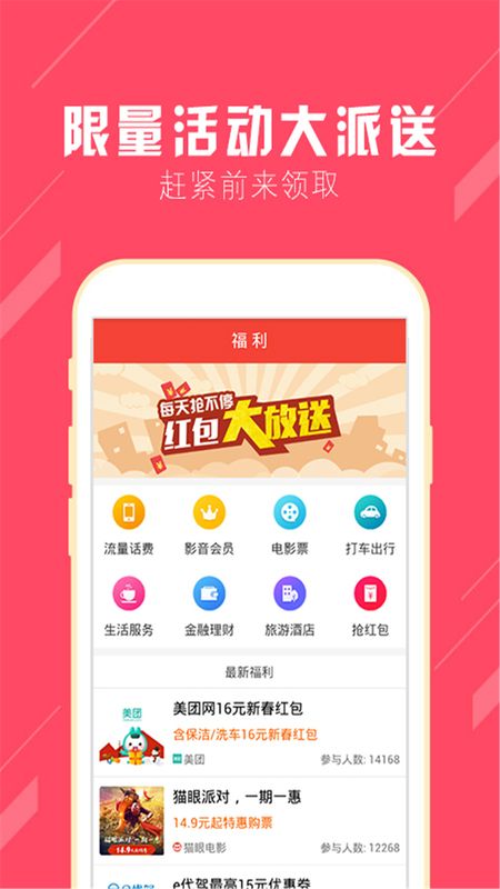 全民红包_图片2