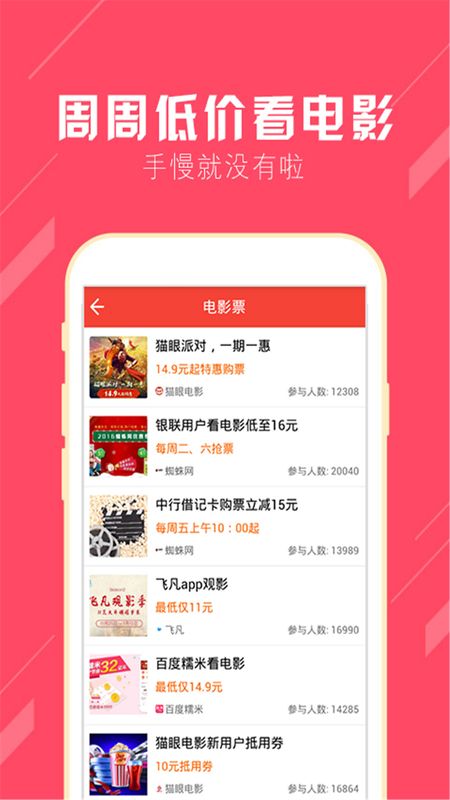 全民红包_图片3
