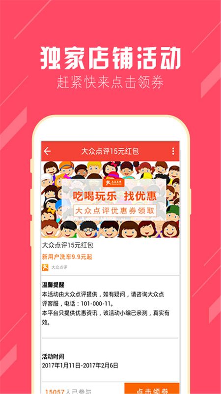 全民红包_图片5