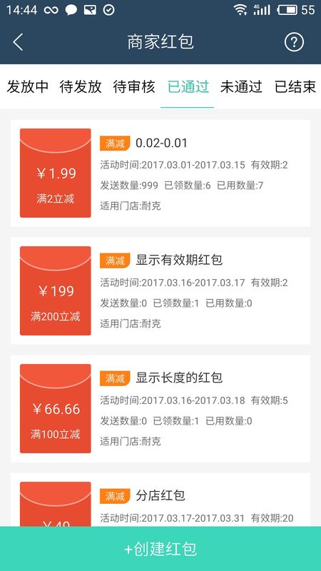 商家助手_图片2