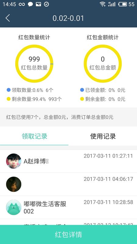 商家助手_图片3