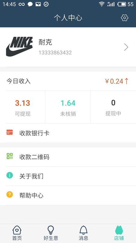 商家助手_图片4