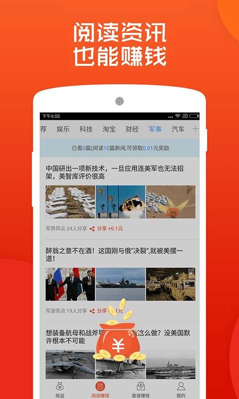 赏金联盟_图片1