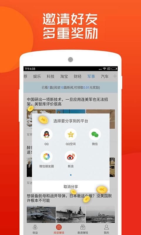 赏金联盟_图片2