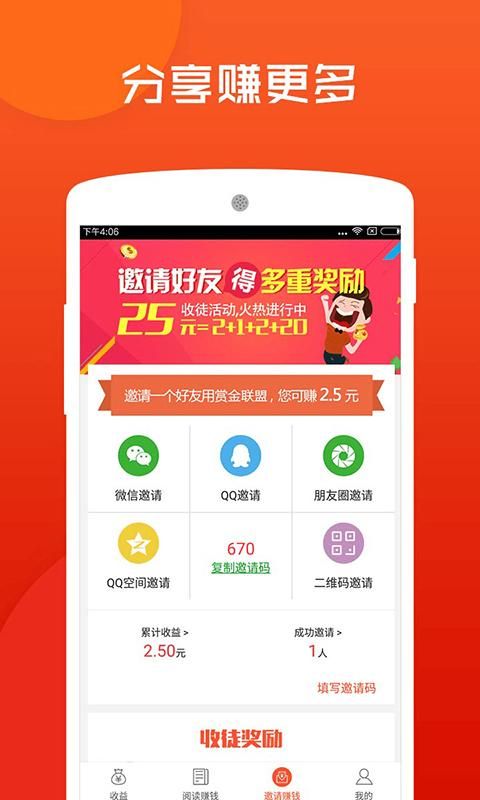 赏金联盟_图片3