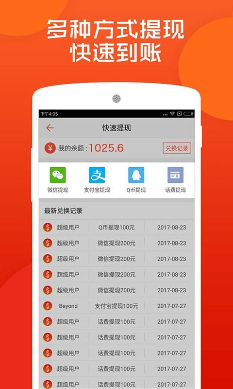 赏金联盟_图片4