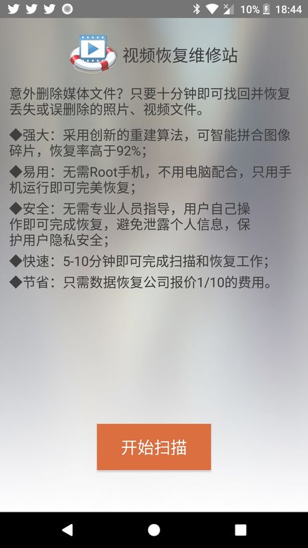视频恢复维修站_图片1