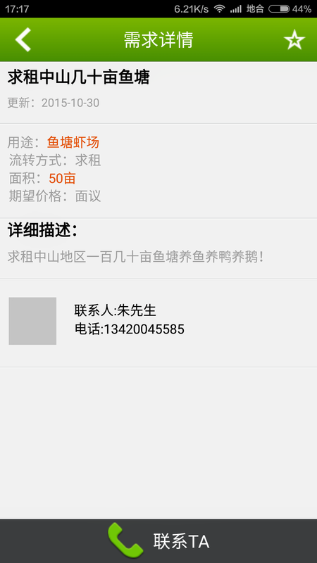 土地资源网_图片3
