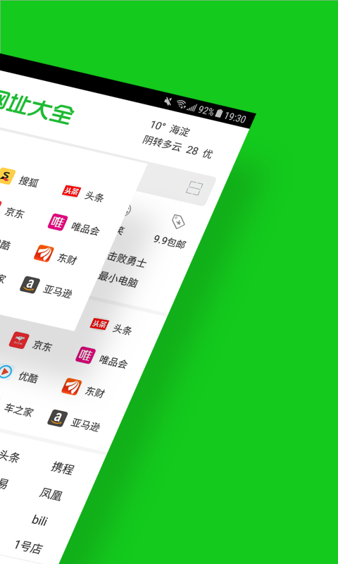 网址大全_图片2