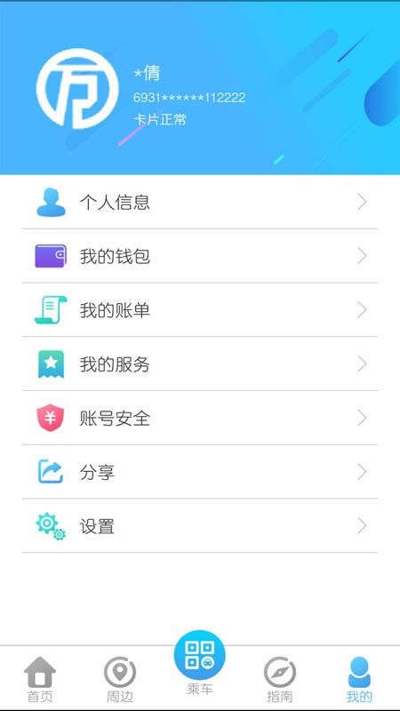 万支付_图片1