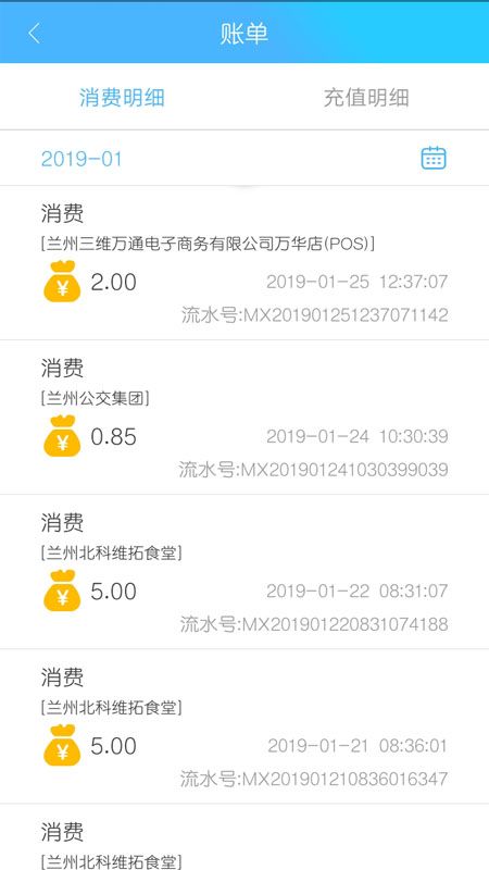 万支付_图片4